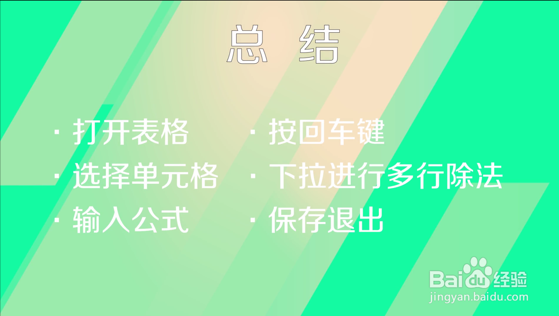 如何使用excel的除法