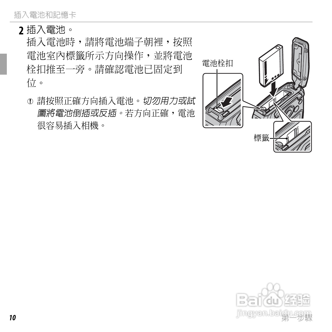 富士FINEPIX XP150数码相机使用说明书:[3]
