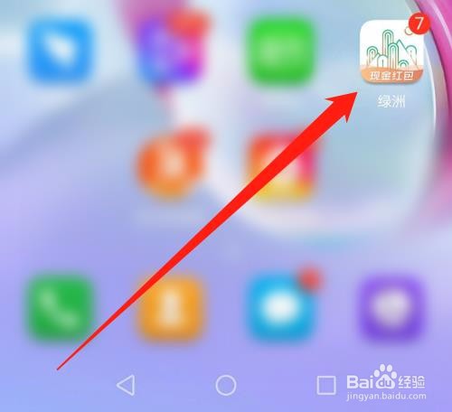 绿洲APP怎么更换头像