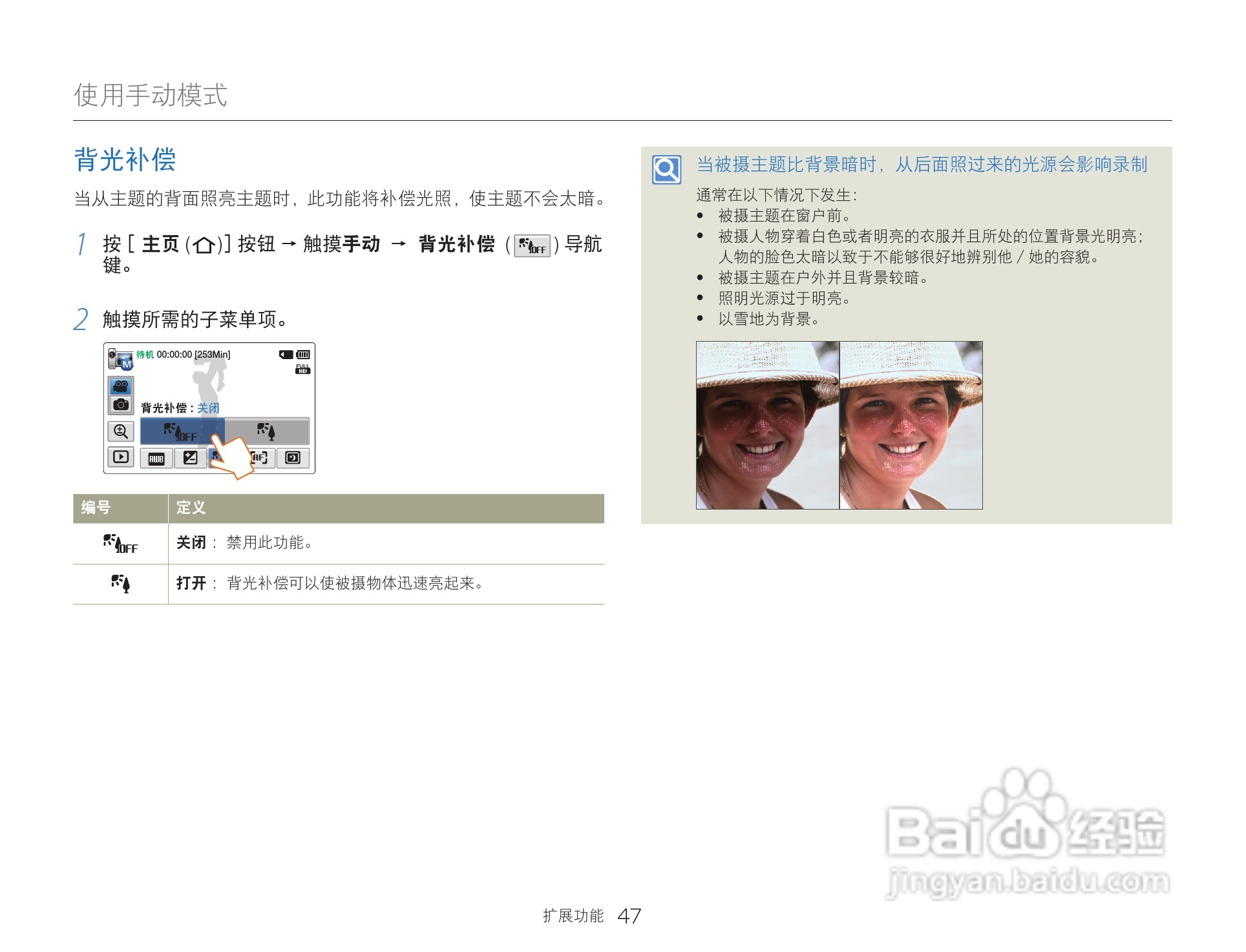 三星HMX-Q200TP高清晰数码摄像机使用说明书:[5]