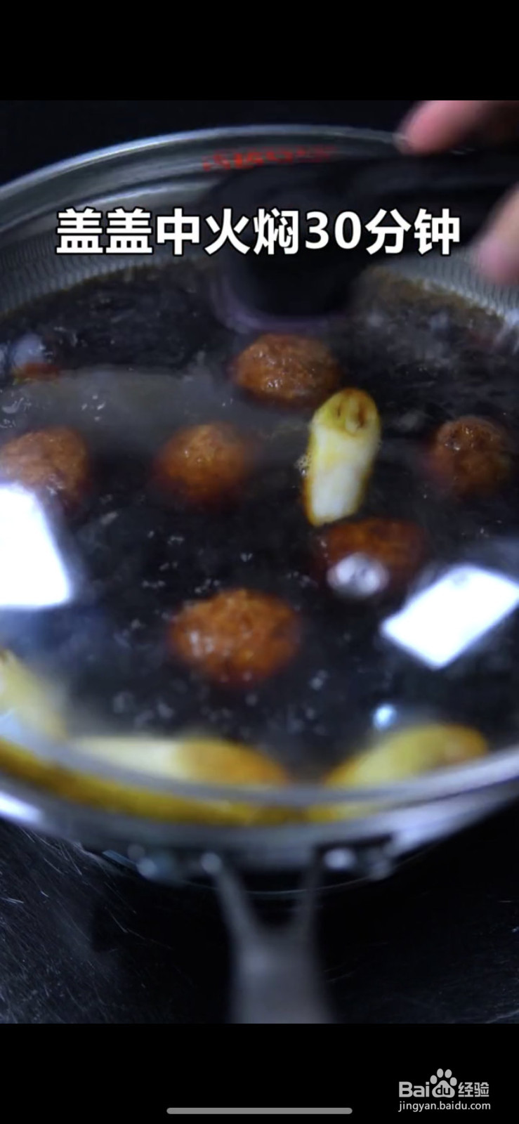 红烧狮子头的做法