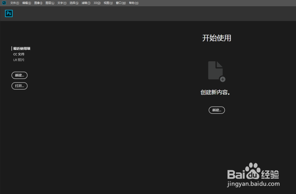 教你PS软件里面中如何快速放大、缩小。