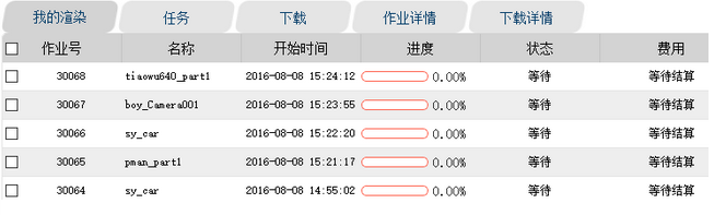蓝海创意云Maya客户端3.0提交作业教程