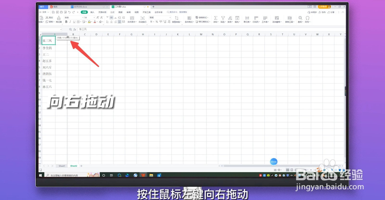 excel单元格大小设置