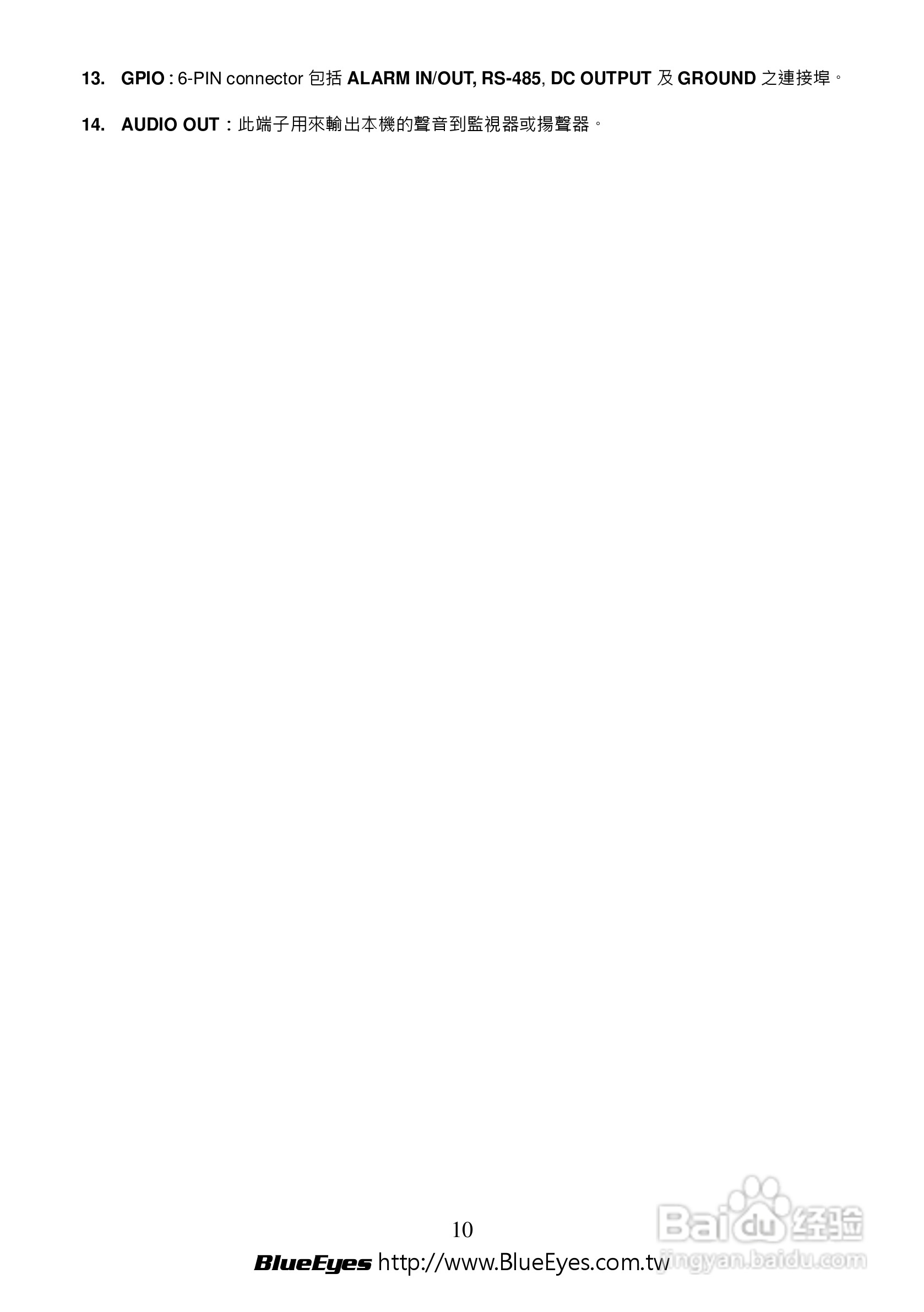 BE-1214M H.264 百万网路摄影机中文操作手册:[1]