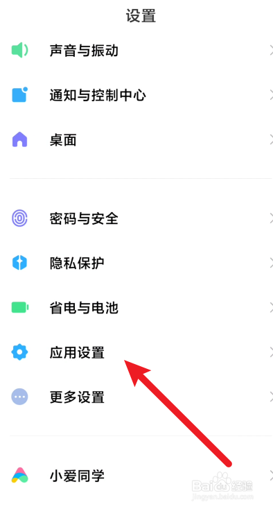 小米手机如何关掉相册的水印