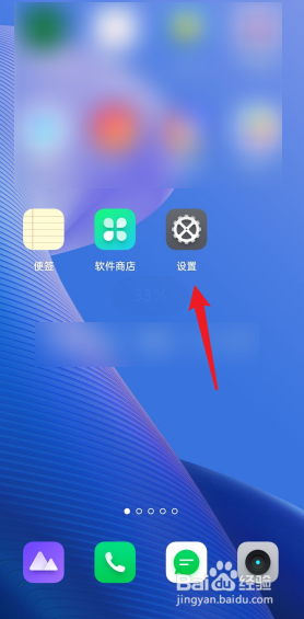 oppo手机的名称在哪里看