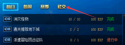 dnf第二期战令怎么助力