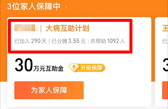 支付宝里面的相互分摊在哪里取消？