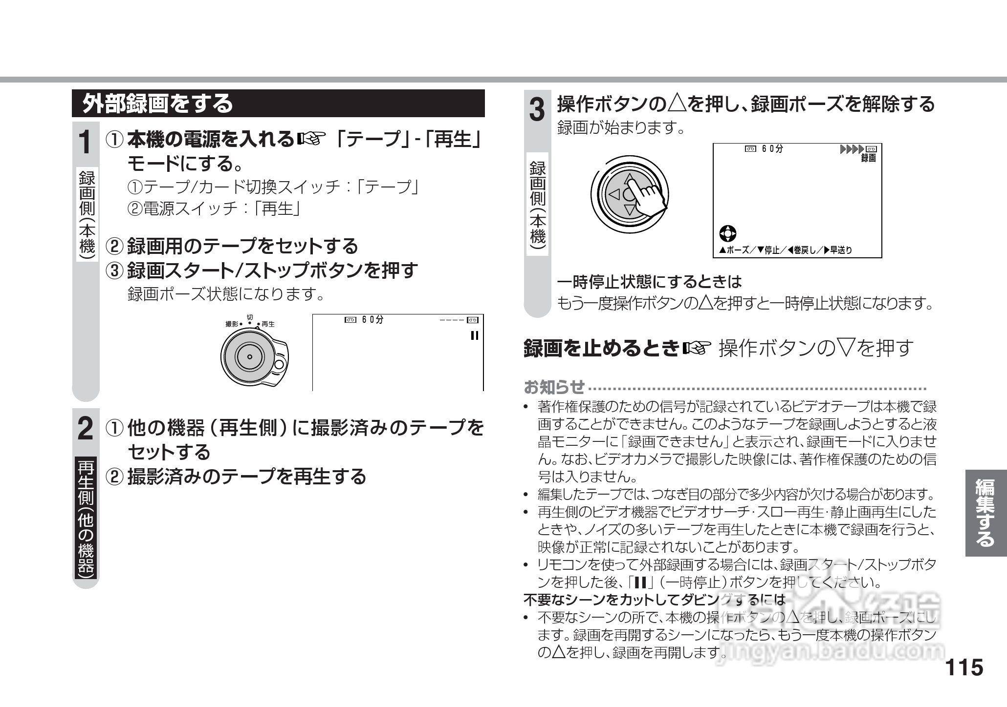 SHARP VL-Z5摄像机说明书:[12]