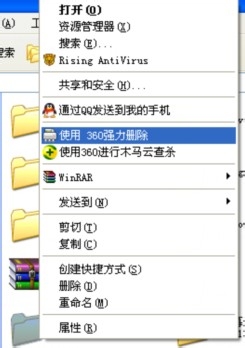 教你卸载QQ影音