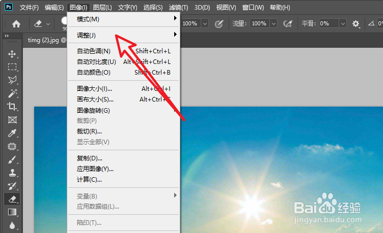 PS2020如何将图片去色