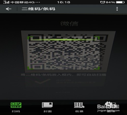 怎样登陆微信网页版