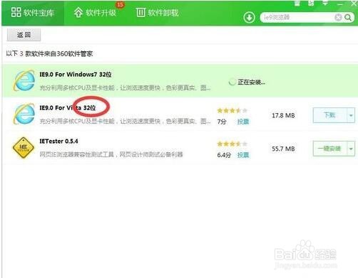 查看电脑安装操作系统是多少位
