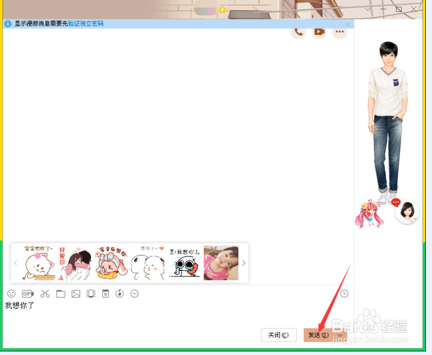 怎样使用QQ软件?怎样用电脑QQ发消息?