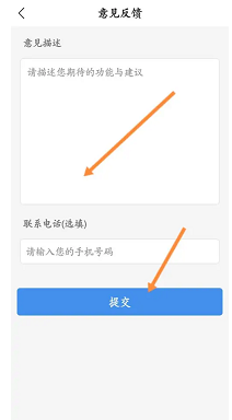 竹马软件在哪进行问题反馈
