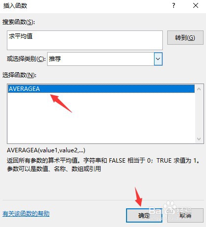 Excel中怎么插入函数