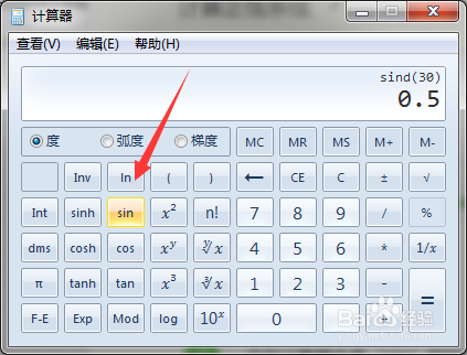 Windows自带计算器怎么计算正弦余弦值