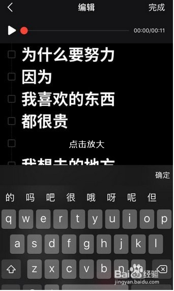 抖音怎么制作文字弹幕