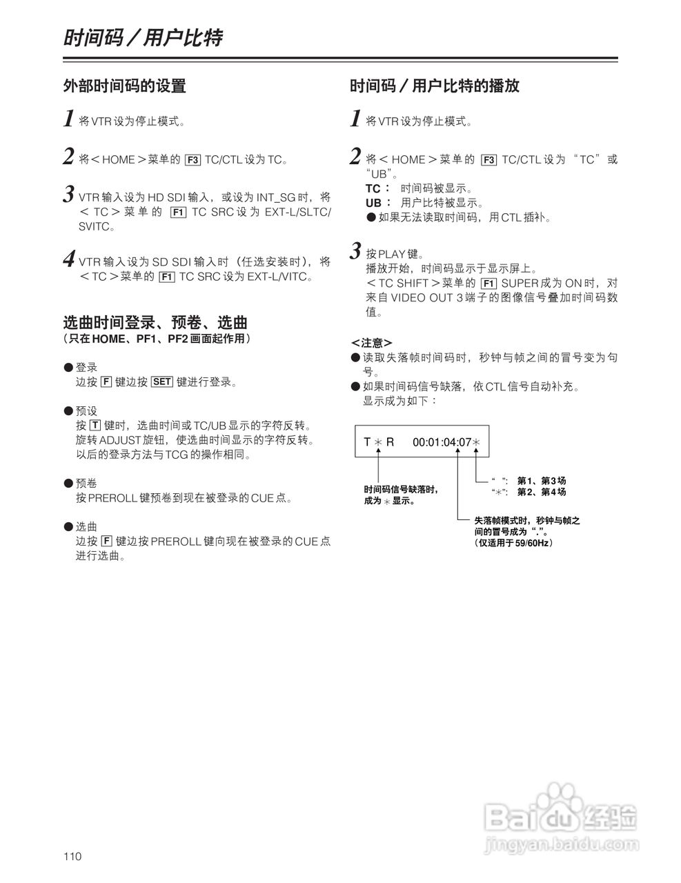 松下 HD1700广播级数字录像机操作手册:[11]