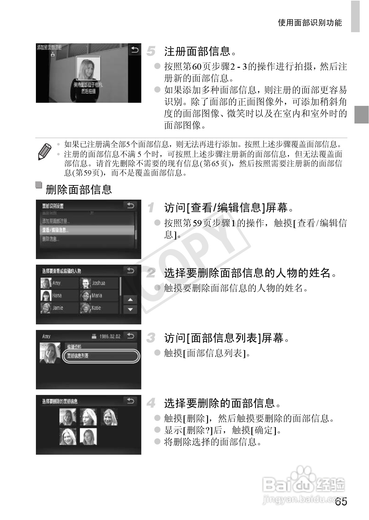 佳能IXUS 240 HS数码相机使用说明书:[7]