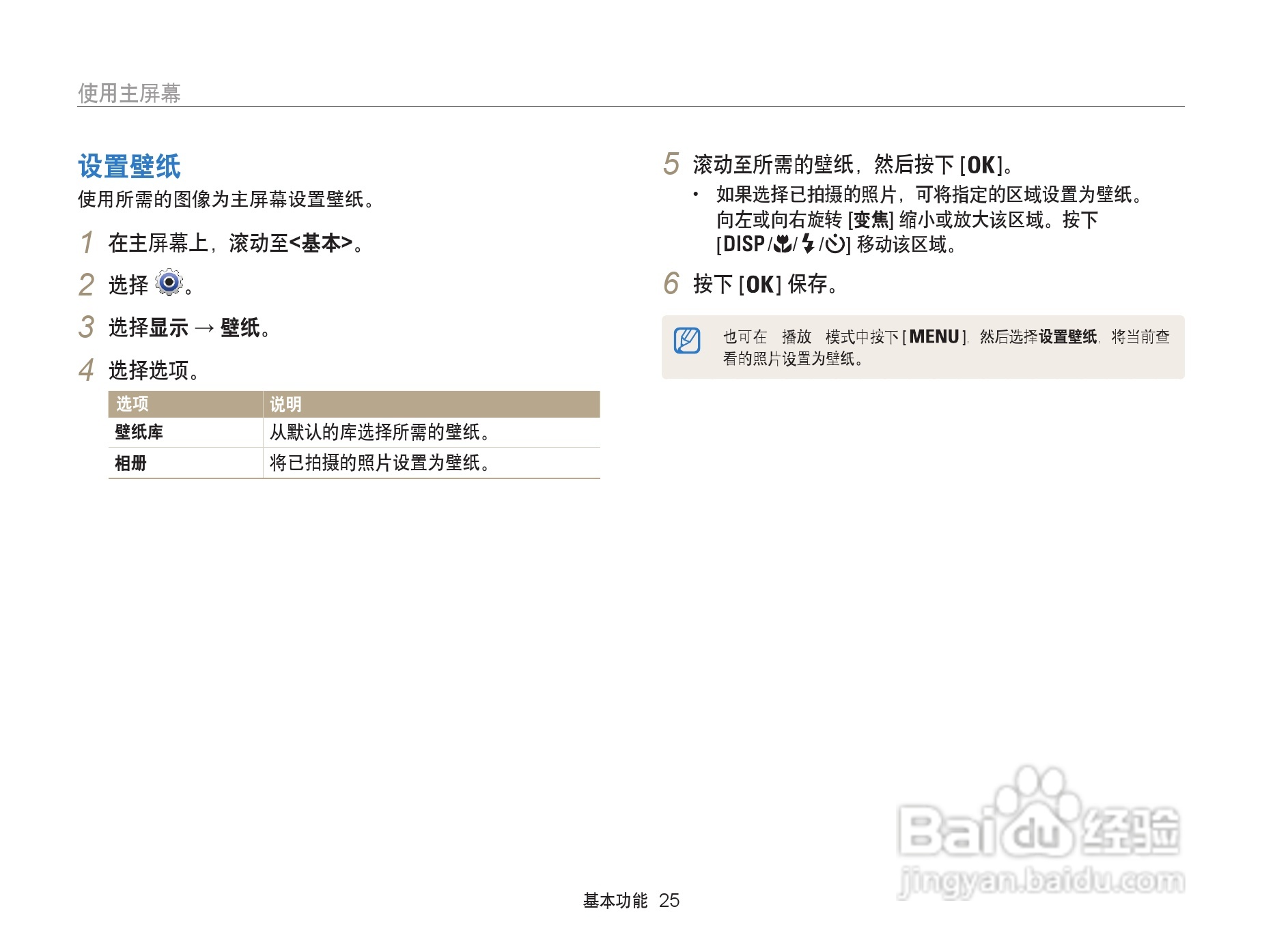 三星ST200F数码相机使用说明书:[3]