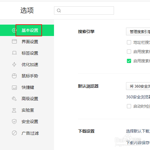 如何启用浏览器的智能网址功能
