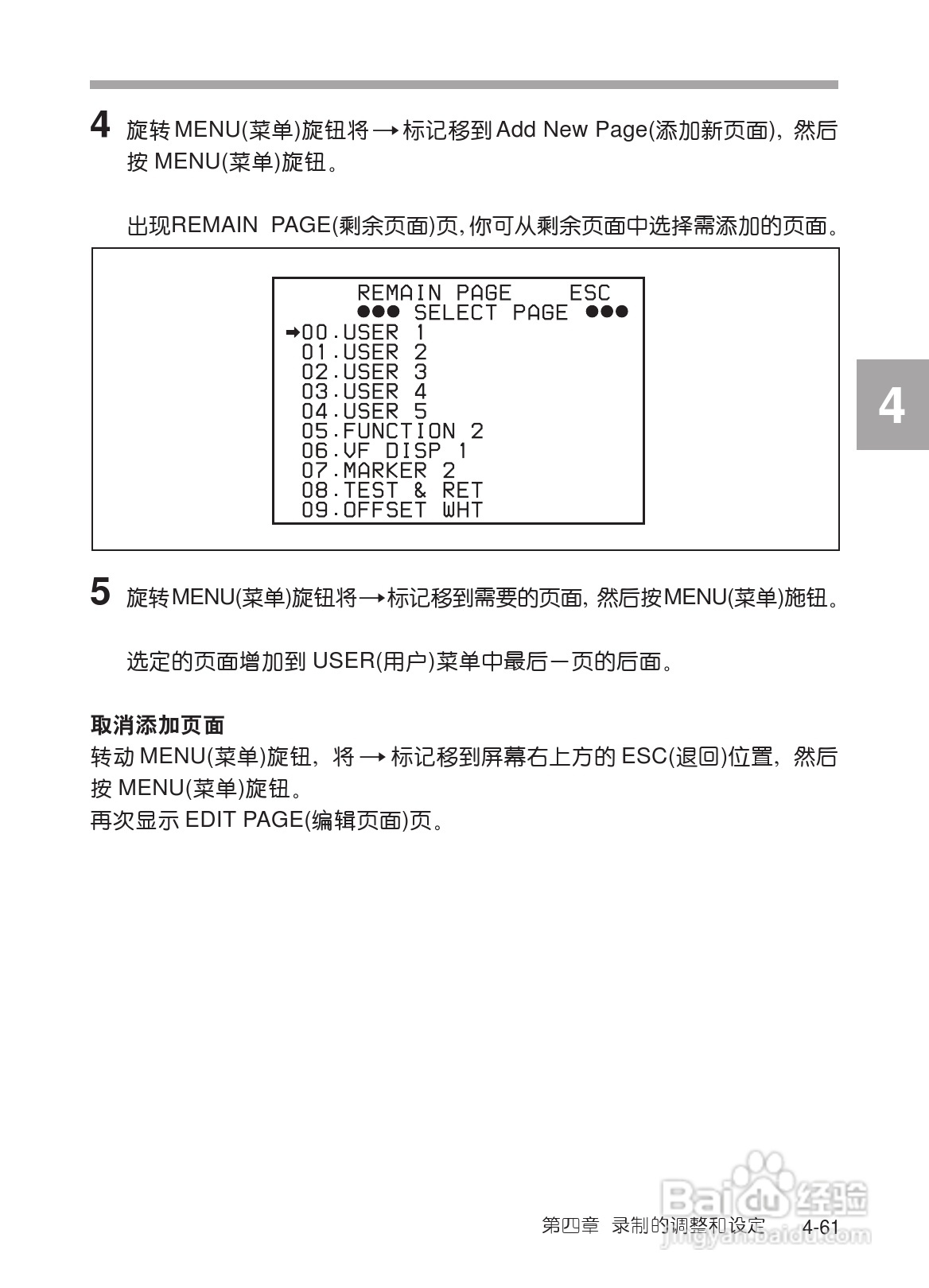 SONY HDW-730/HDW-750/HDW-750P高清晰度摄录一体机使:[13]
