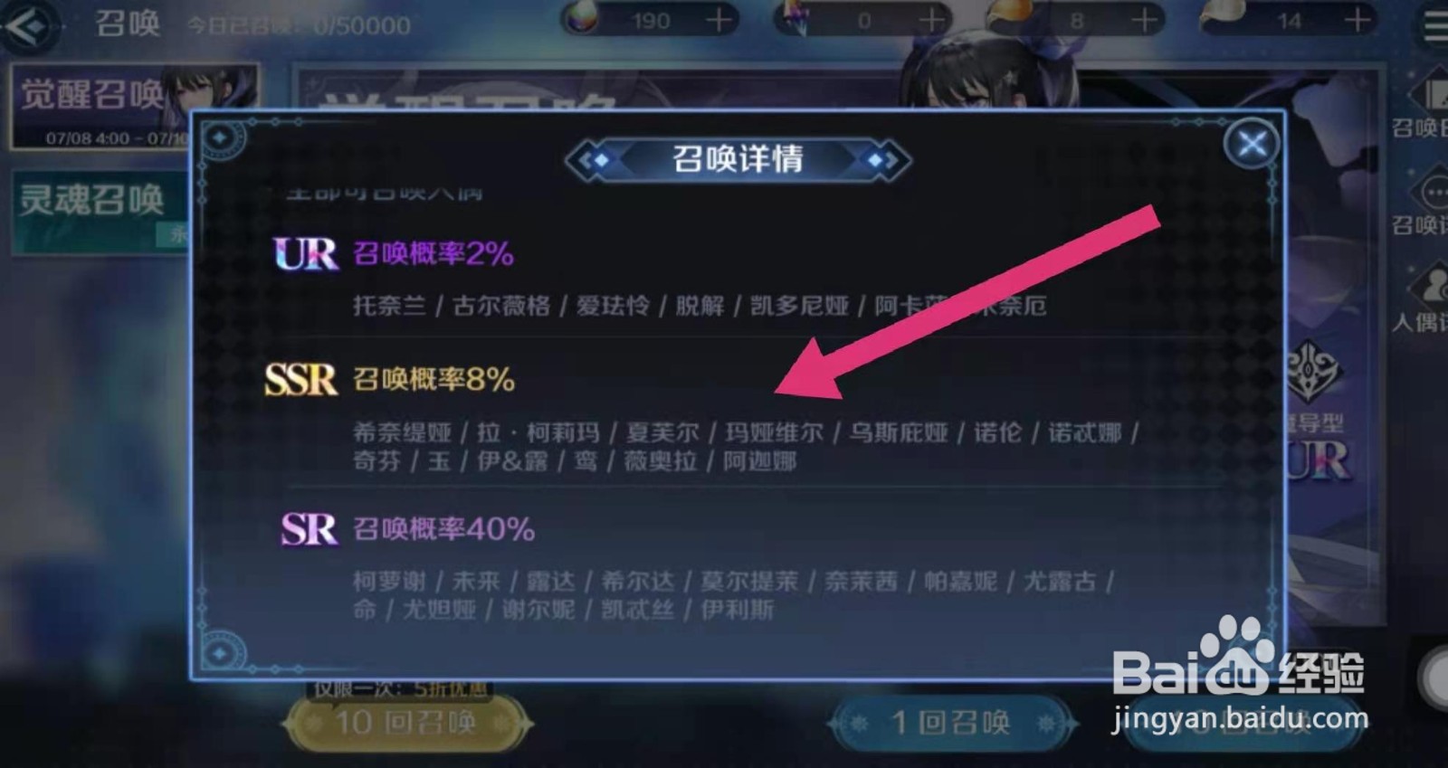 复苏的魔女S'SR人偶怎么获得