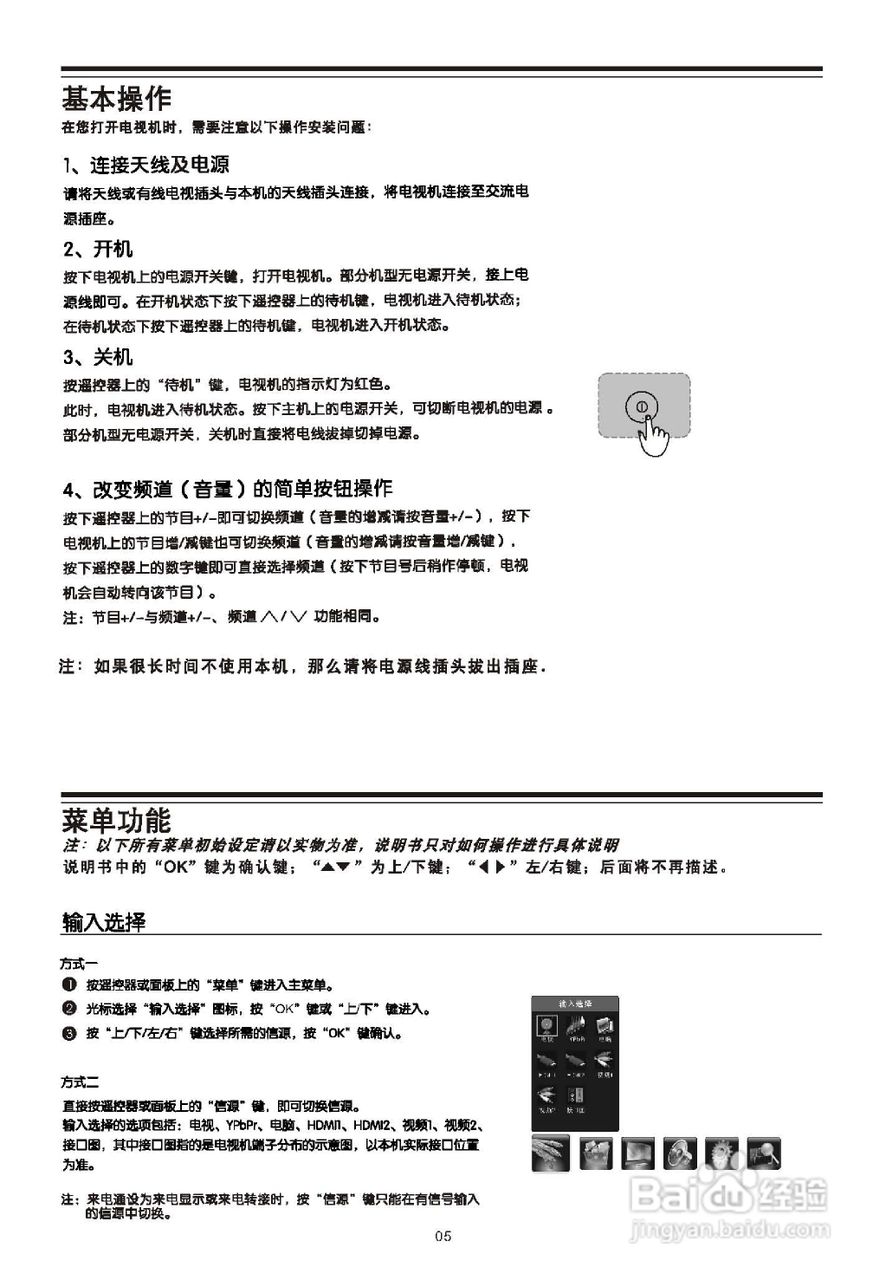乐华LED42C200E彩电使用说明书