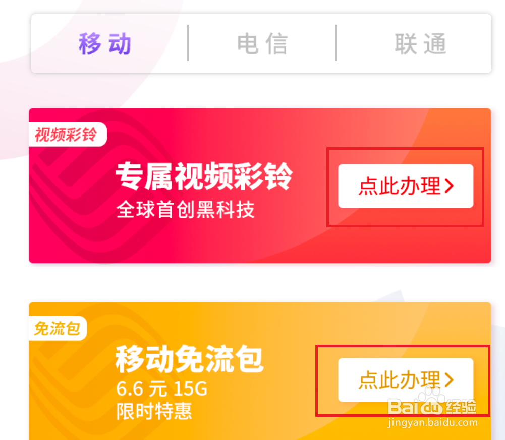 怎么免流量看抖音