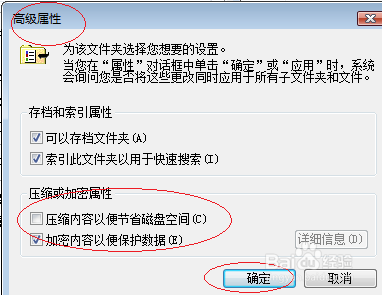 Windows Vista操作系统加密用户文件夹