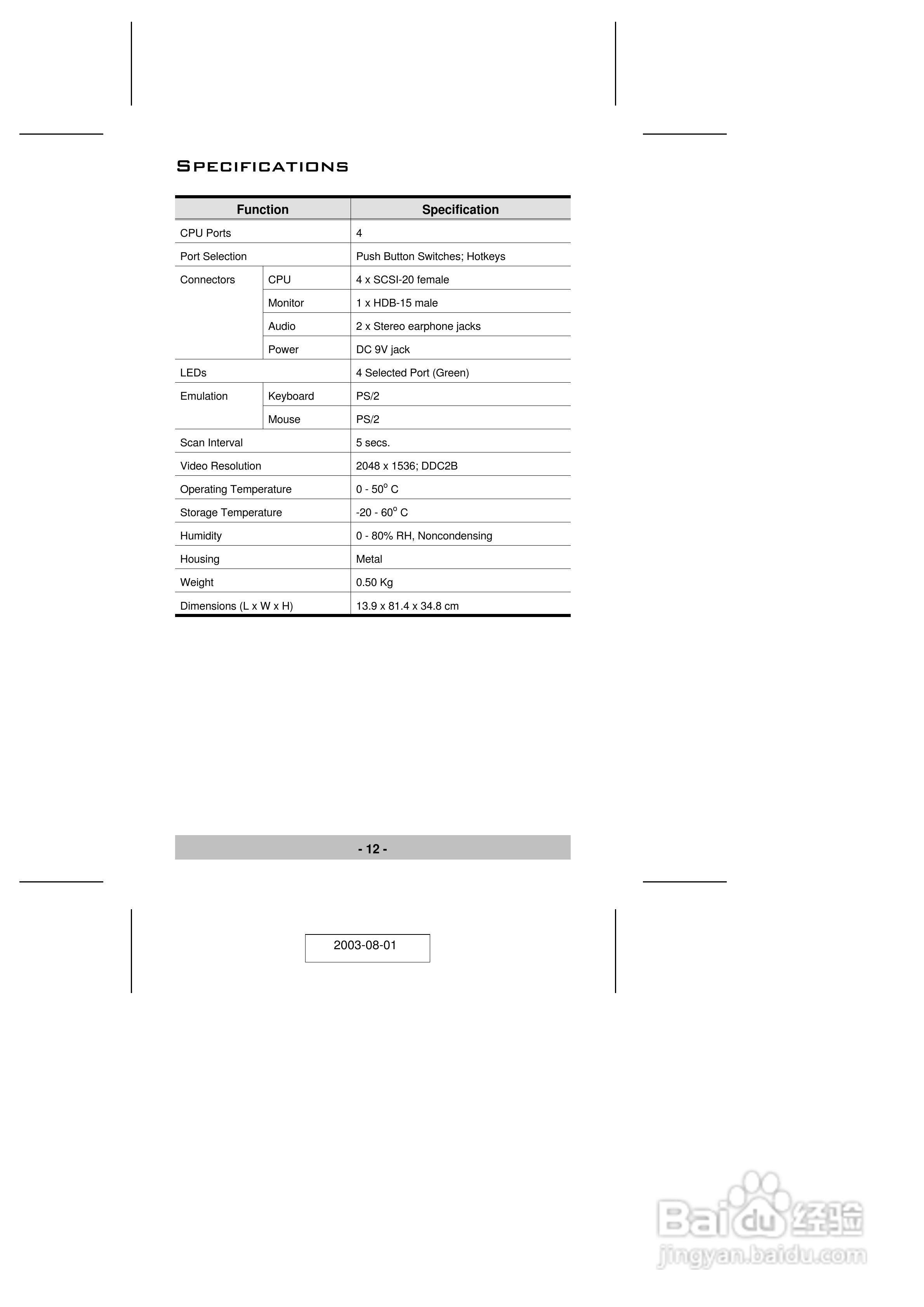 宏正CS914型多电脑切换器说明书