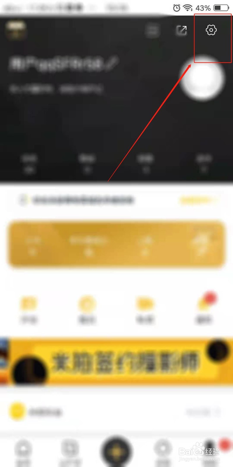 米拍摄影APP怎么开启打分通知
