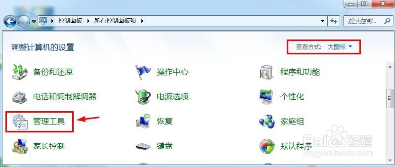 怎么更改电脑磁盘驱动器盘符