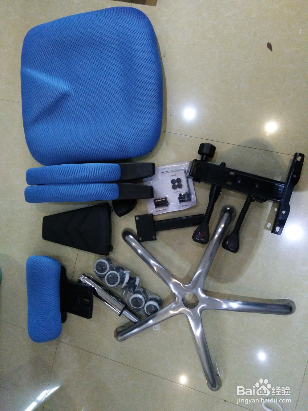 如何安装便携式电脑椅子