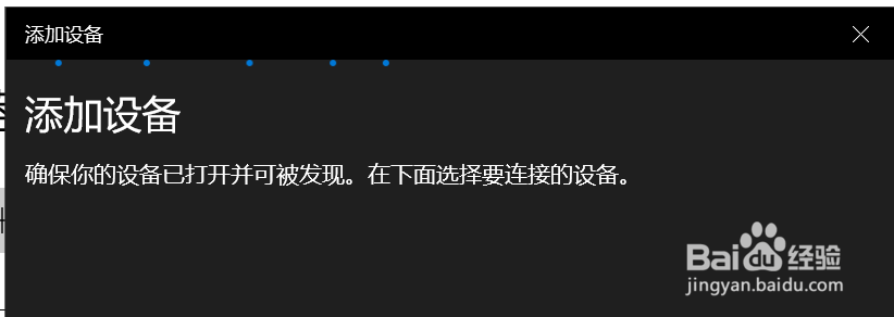 笔记本电脑如何连接蓝牙耳机?