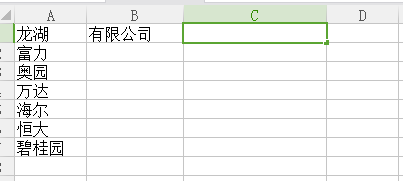 如何给Excel表格中的内容增加相同的后缀？