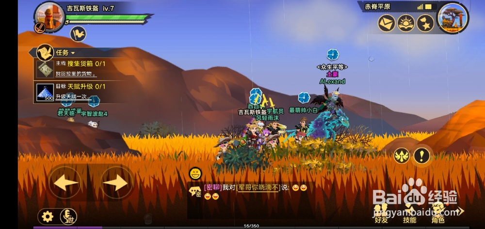 无尽远征如何屏蔽频道?