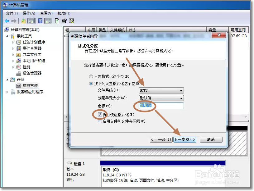 电脑新增加一块硬盘怎么安装使用？