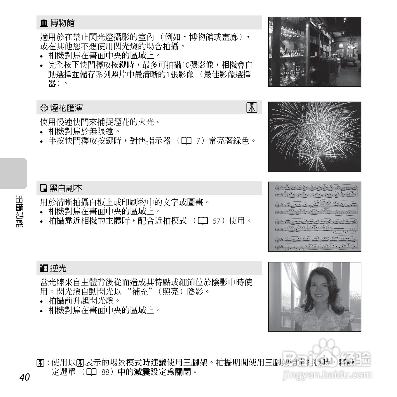 尼康COOLPIX L810数码相机使用说明书:[6]
