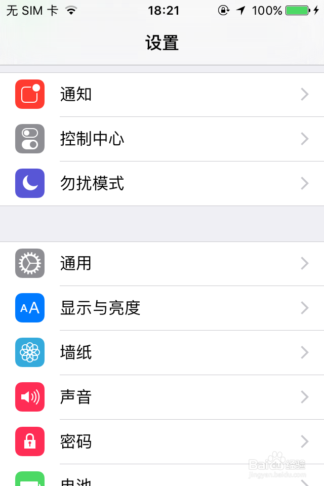 IOS9专题:非行货手机如何使用九宫格输入法