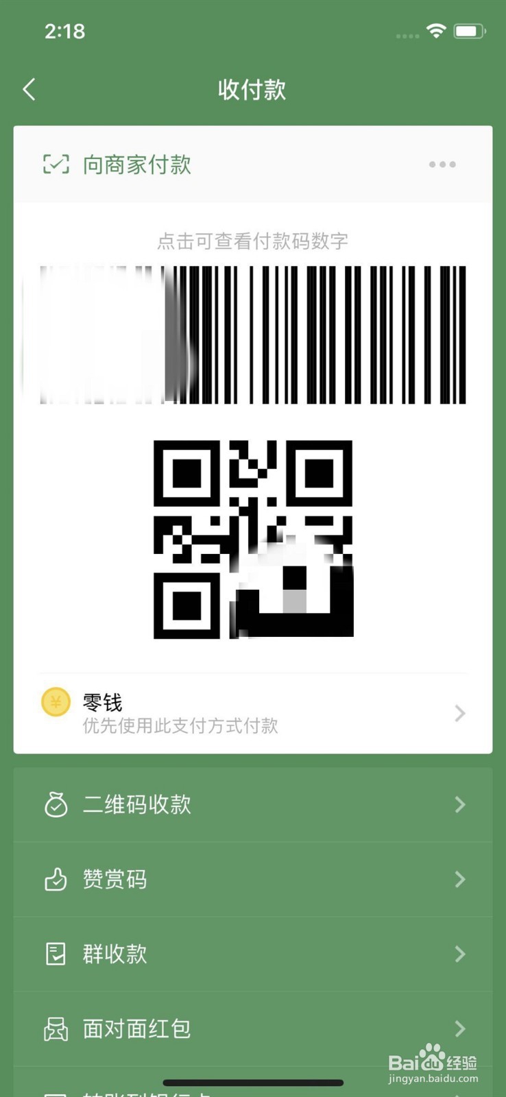 骗术详解——淘宝虚拟充值骗术