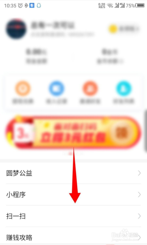今日头条极速版怎么设置不把我推荐给好友