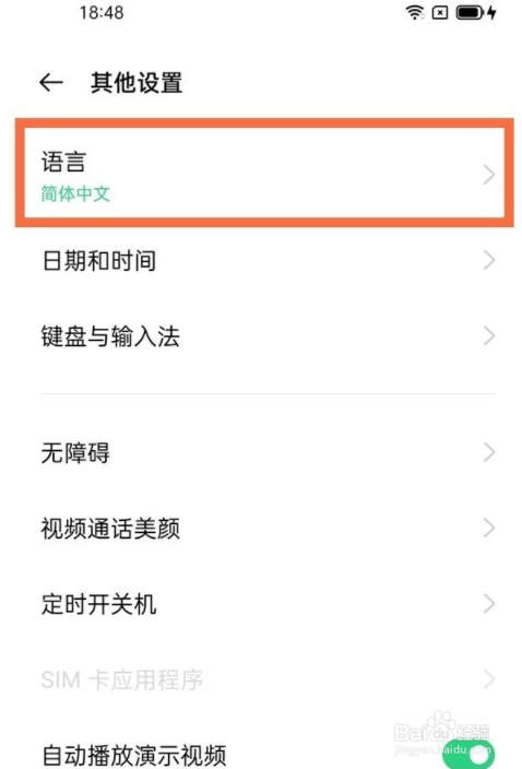 oppok9如何设置中文