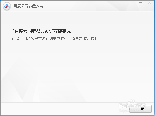 如何设置百度云同步盘（自动备份文件夹）