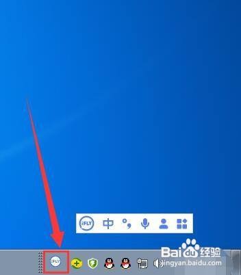 讯飞输入法如何设置手写笔迹颜色？