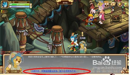 功夫派筹备婚礼任务怎么做呢