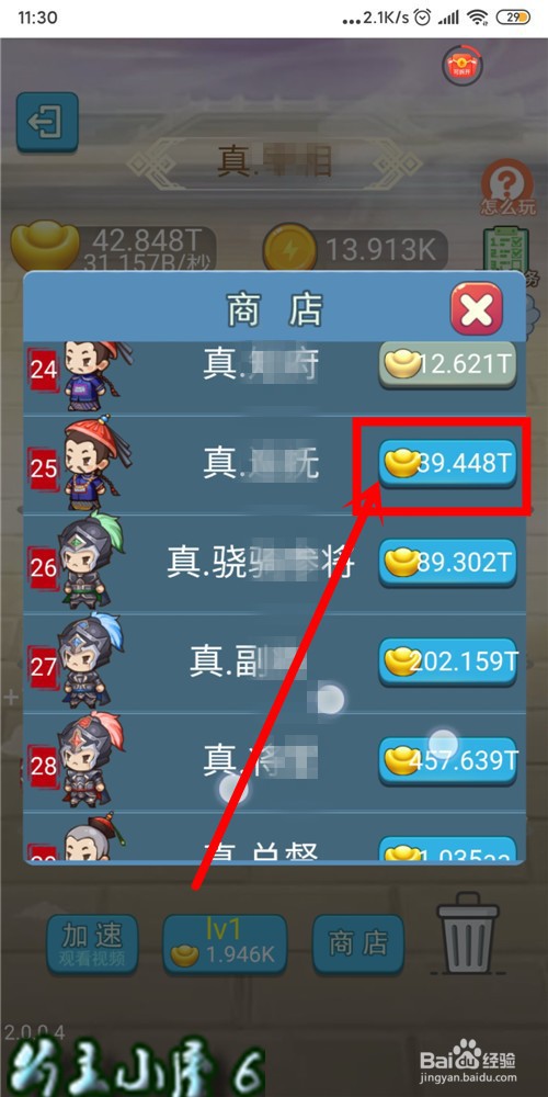 合成类游戏 怎么玩 和升级快的方法