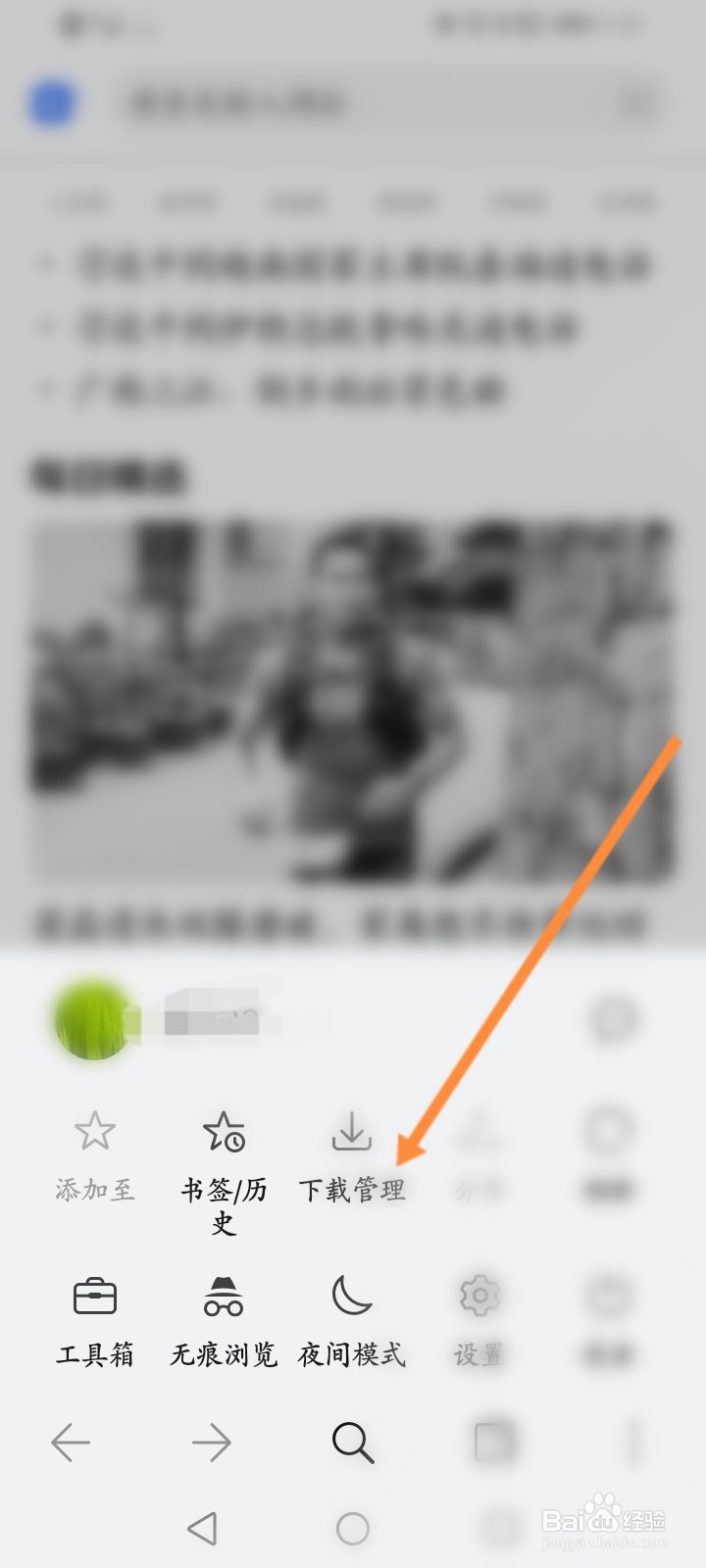 怎么开启华为浏览器的下载应用直接安装功能